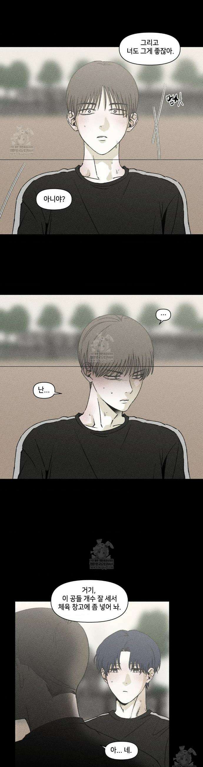 유원불변 69화 14