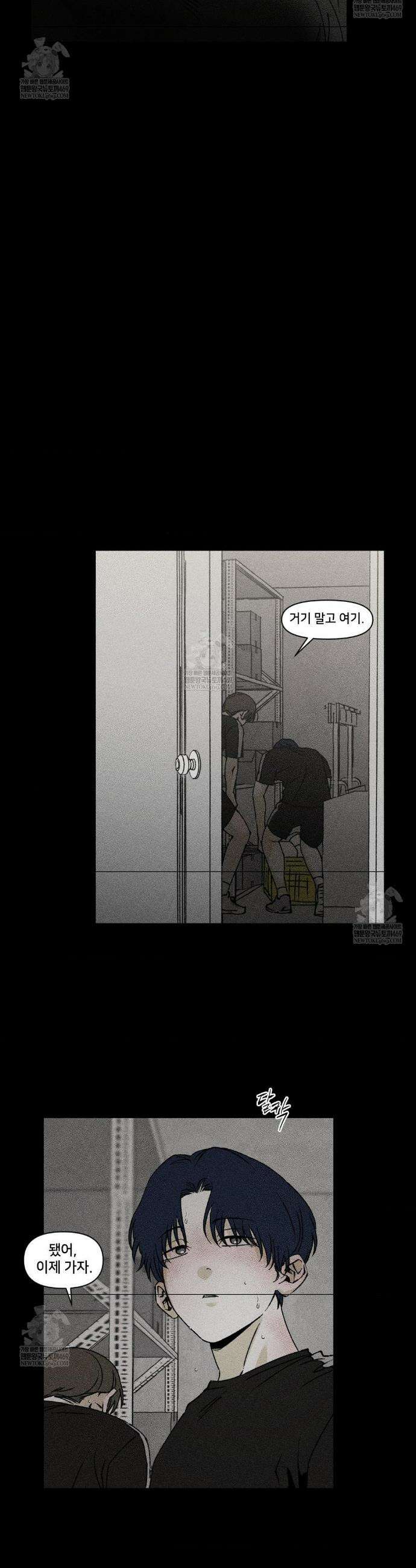 유원불변 69화 15
