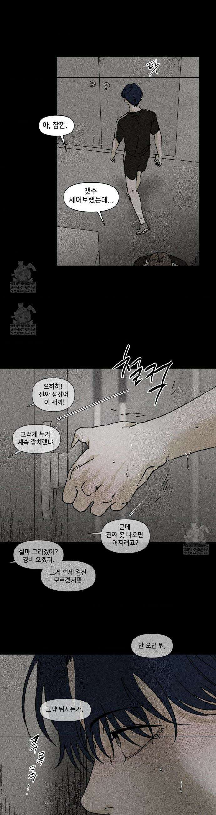 유원불변 69화 16
