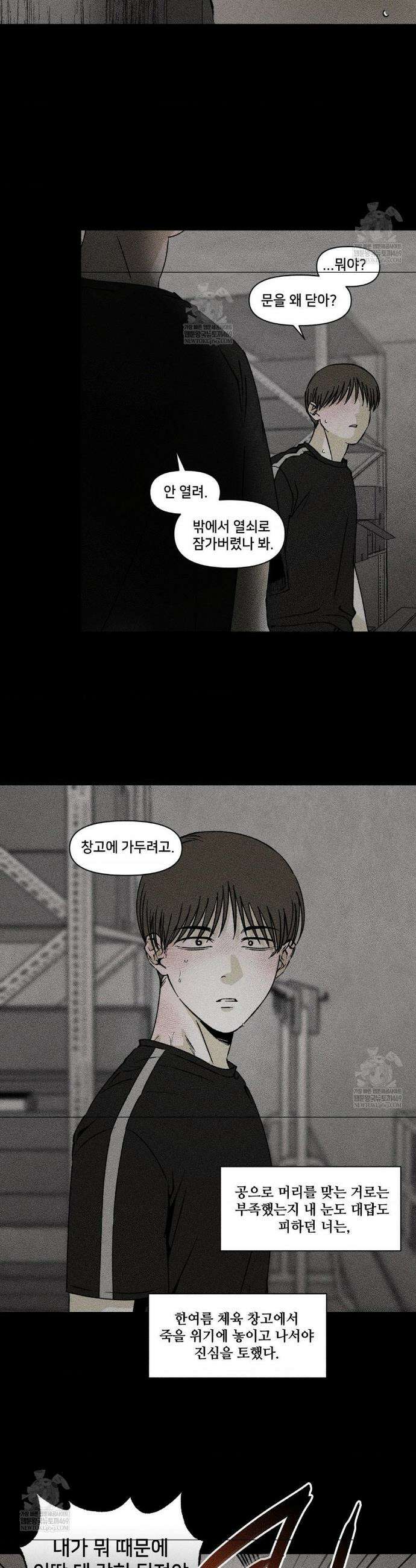 유원불변 69화 17