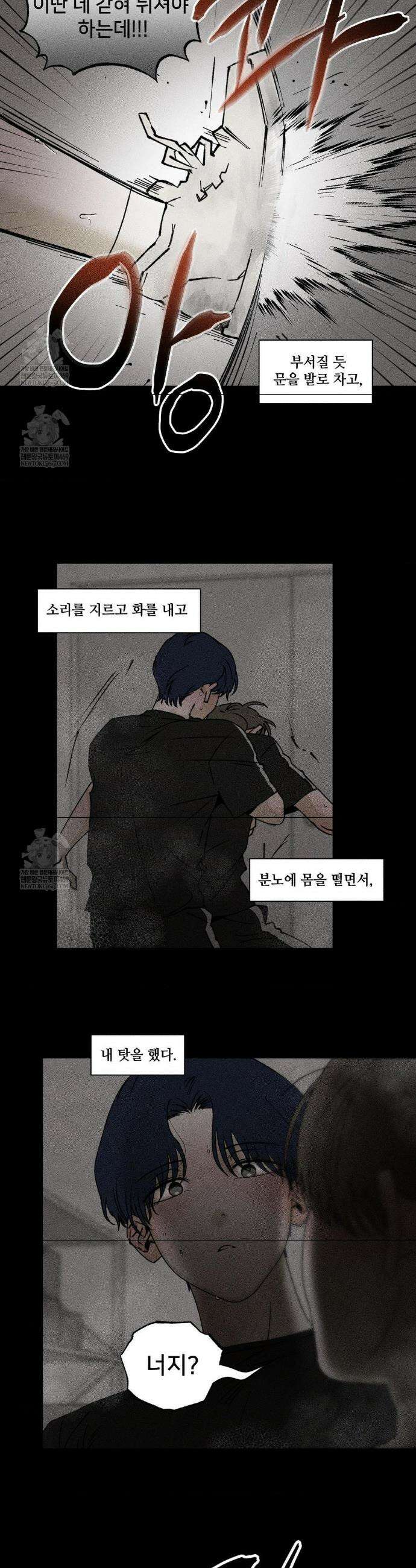 유원불변 69화 18