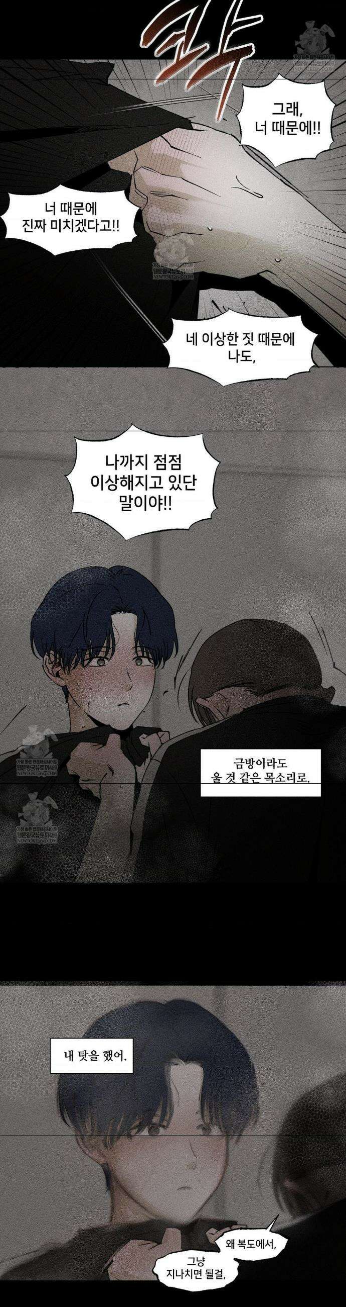 유원불변 69화 19
