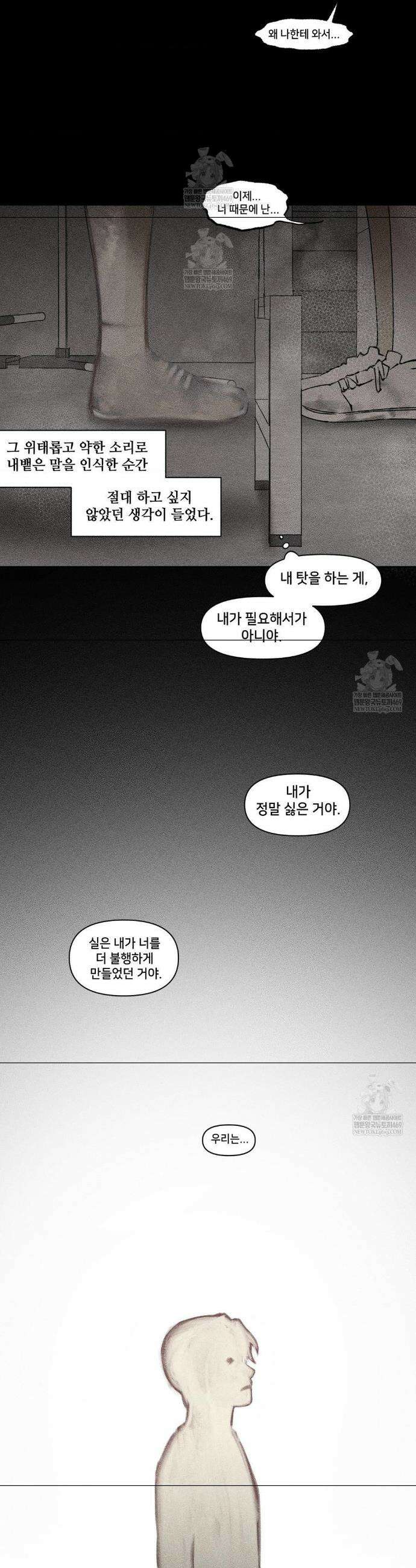유원불변 69화 20
