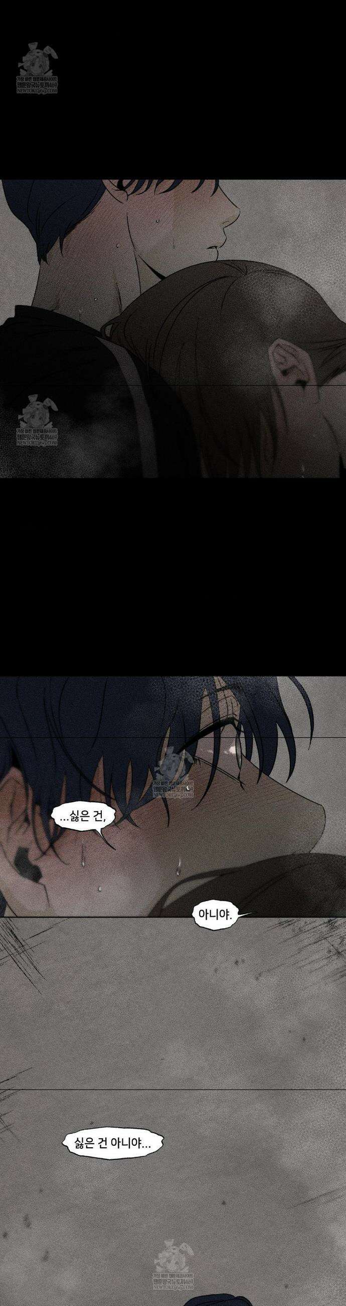 유원불변 69화 22