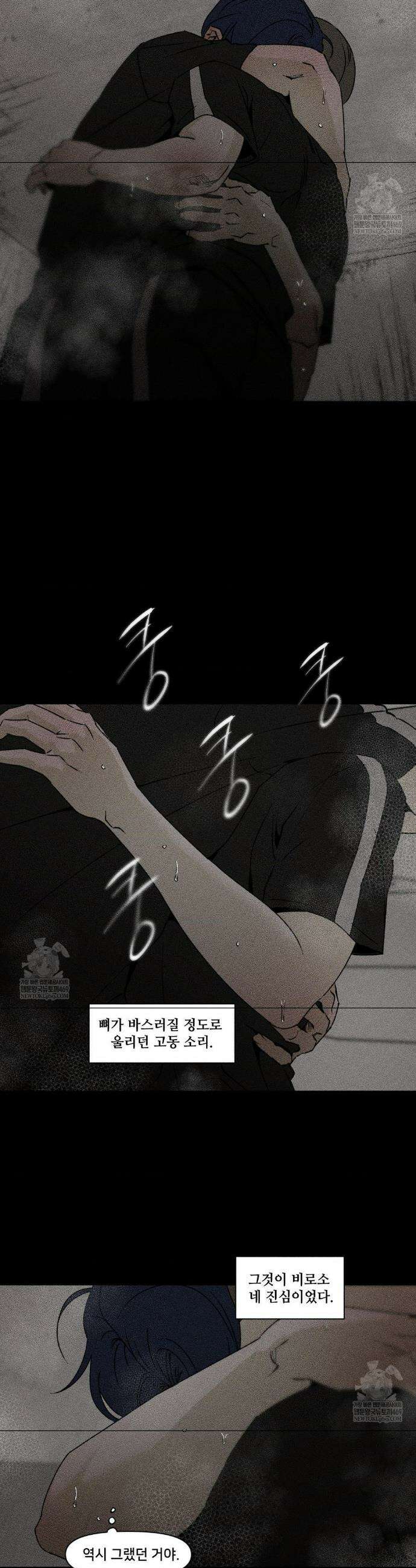 유원불변 69화 23