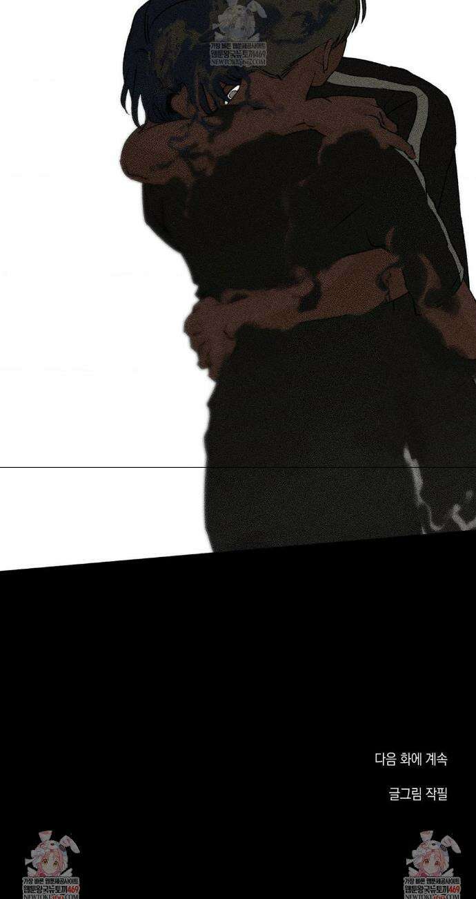 유원불변 69화 25