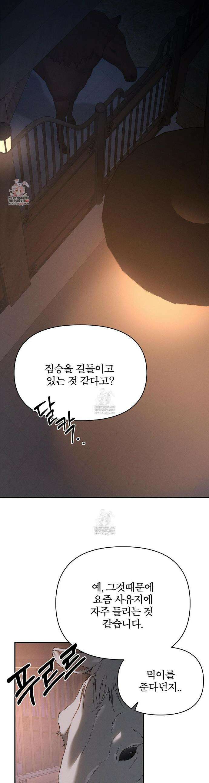 코드네임 아나스타샤 시즌2 69화 1