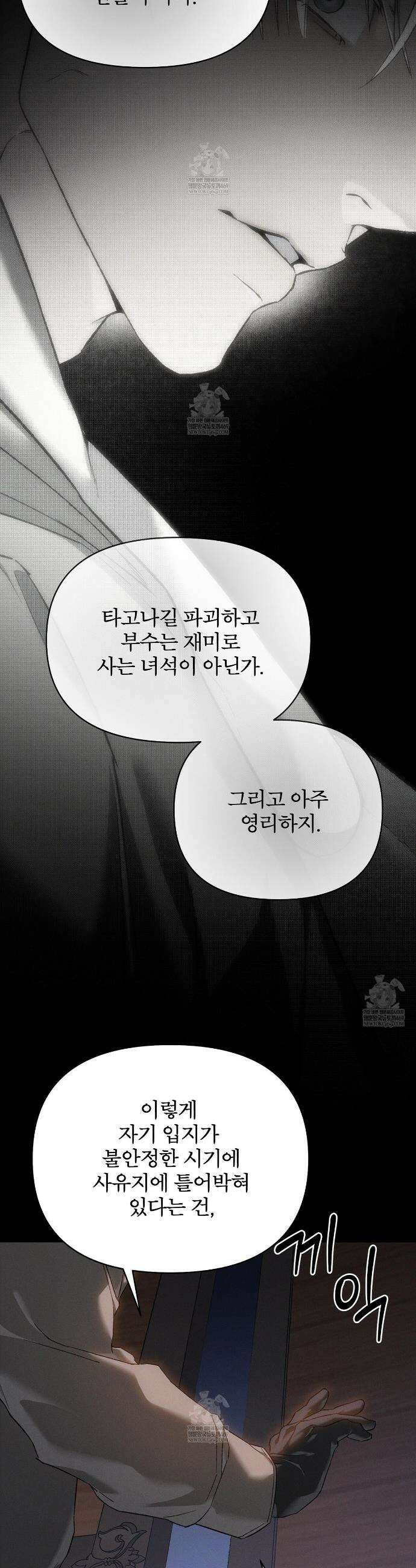 코드네임 아나스타샤 시즌2 69화 3