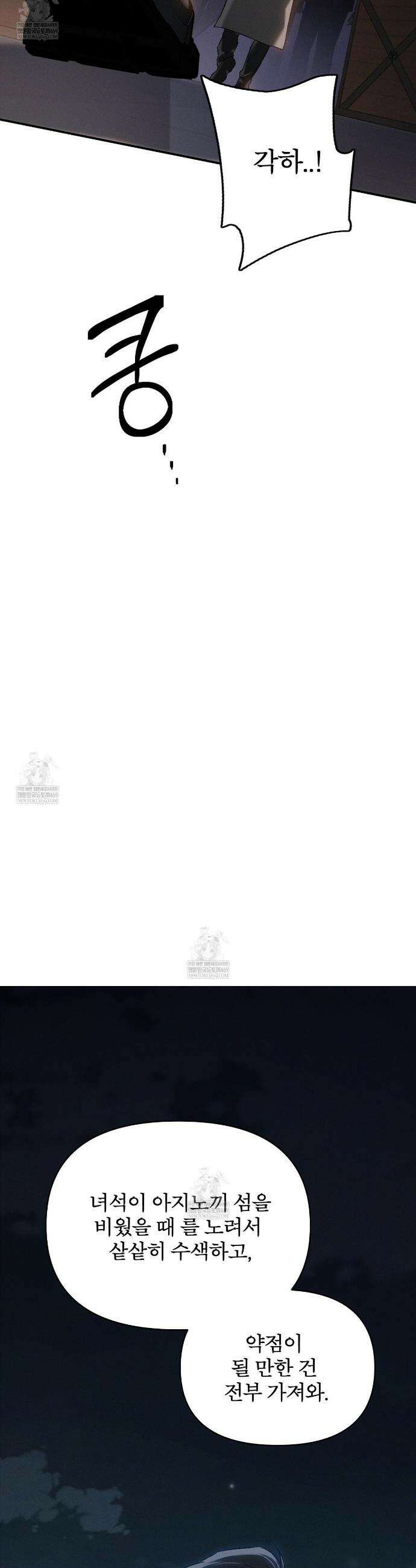 코드네임 아나스타샤 시즌2 69화 5