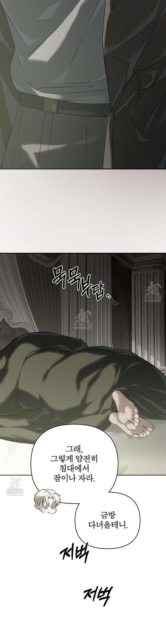 코드네임 아나스타샤 시즌2 69화 7