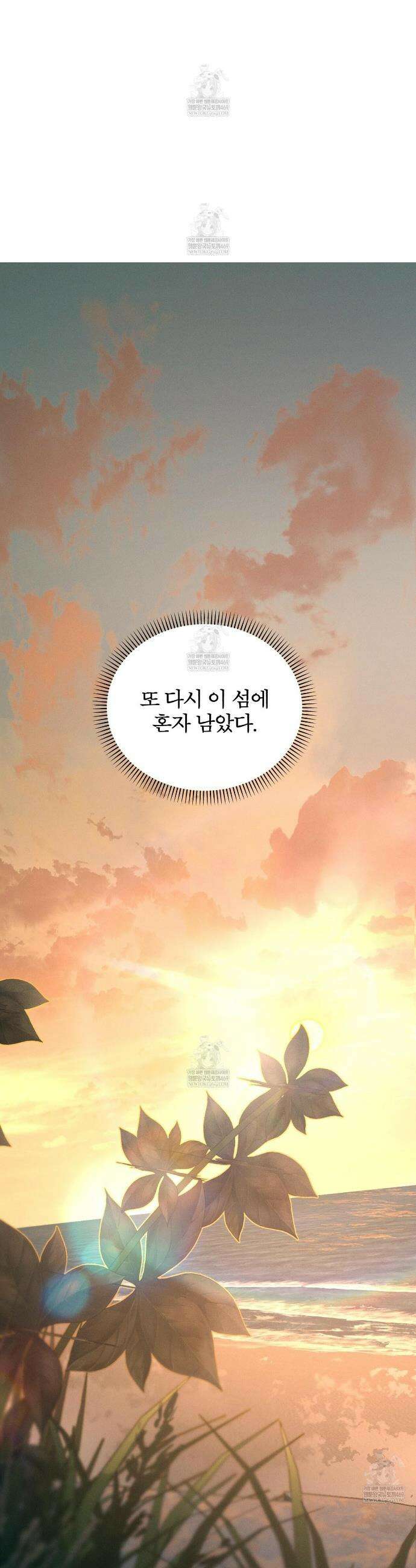 코드네임 아나스타샤 시즌2 69화 9