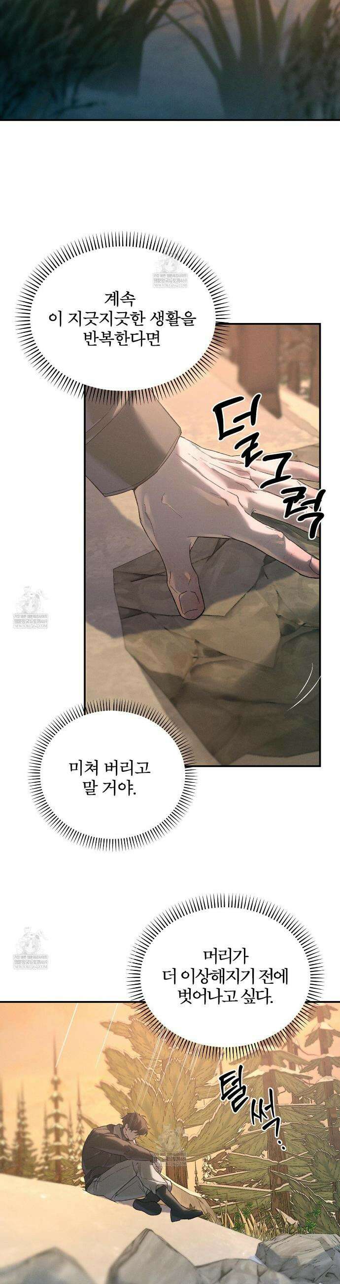 코드네임 아나스타샤 시즌2 69화 10