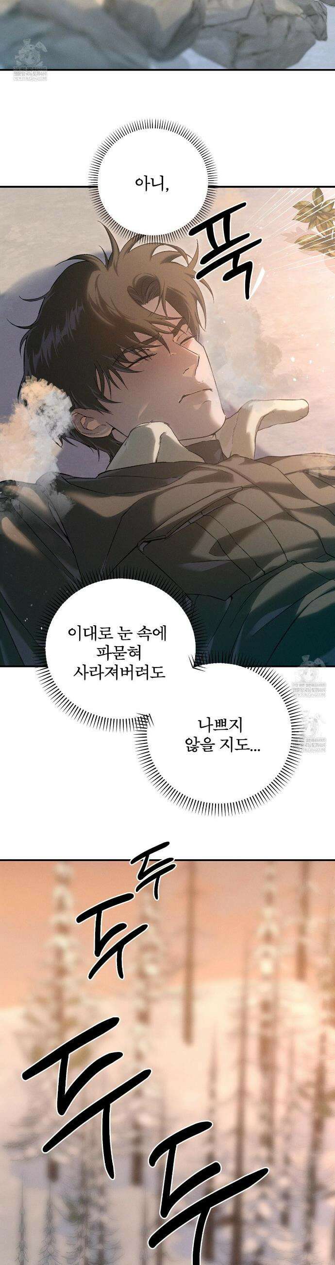 코드네임 아나스타샤 시즌2 69화 11