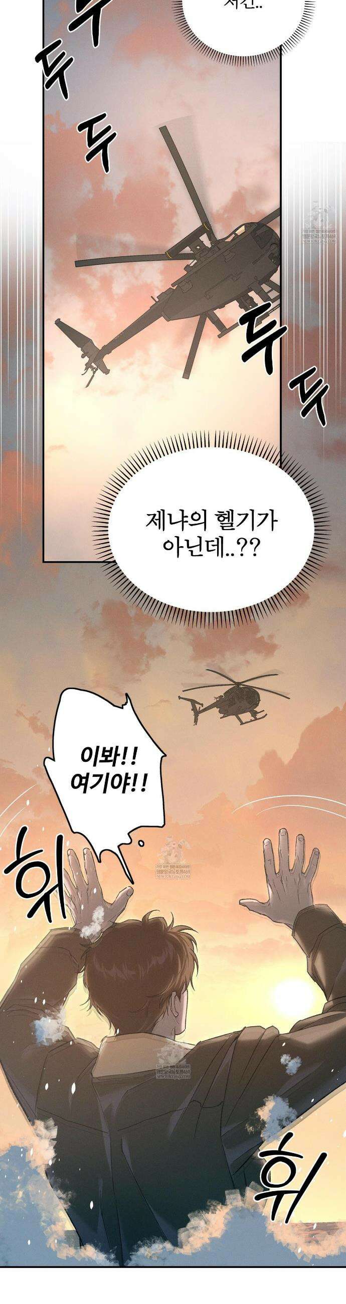 코드네임 아나스타샤 시즌2 69화 13
