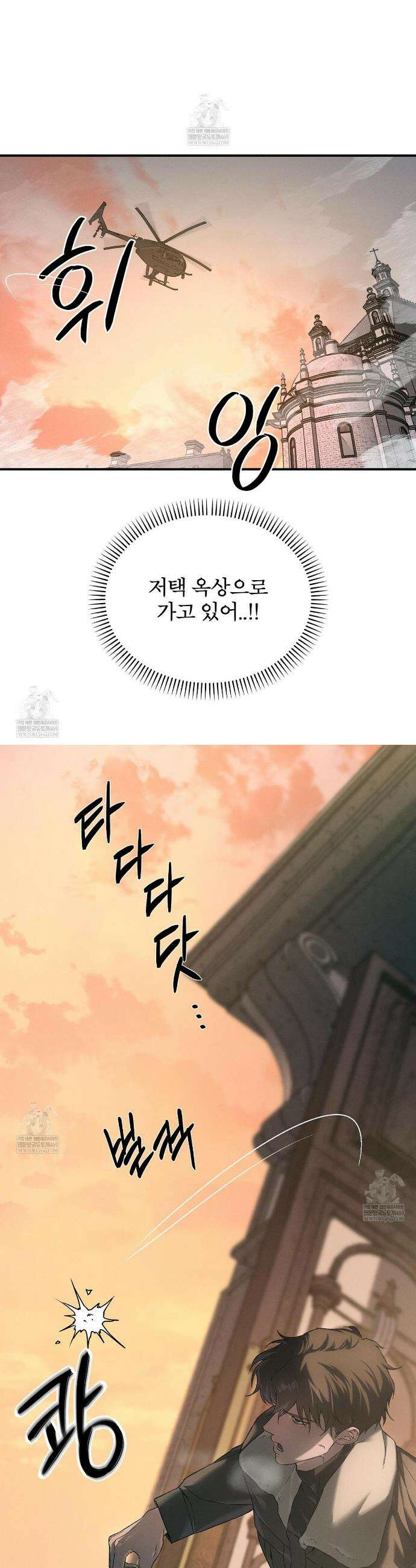 코드네임 아나스타샤 시즌2 69화 14