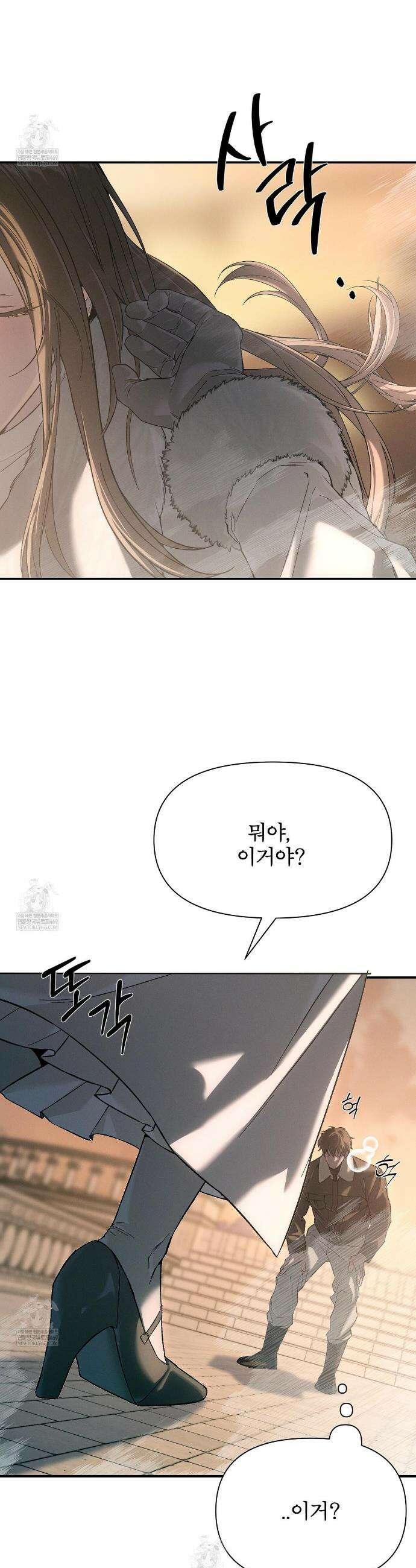 코드네임 아나스타샤 시즌2 69화 16