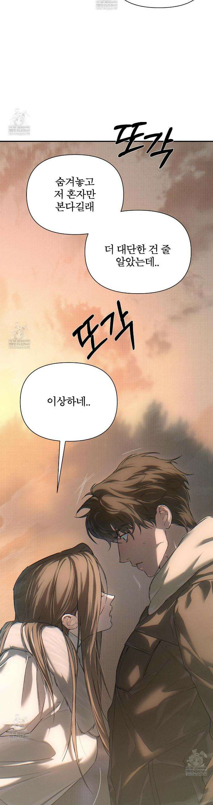 코드네임 아나스타샤 시즌2 69화 17