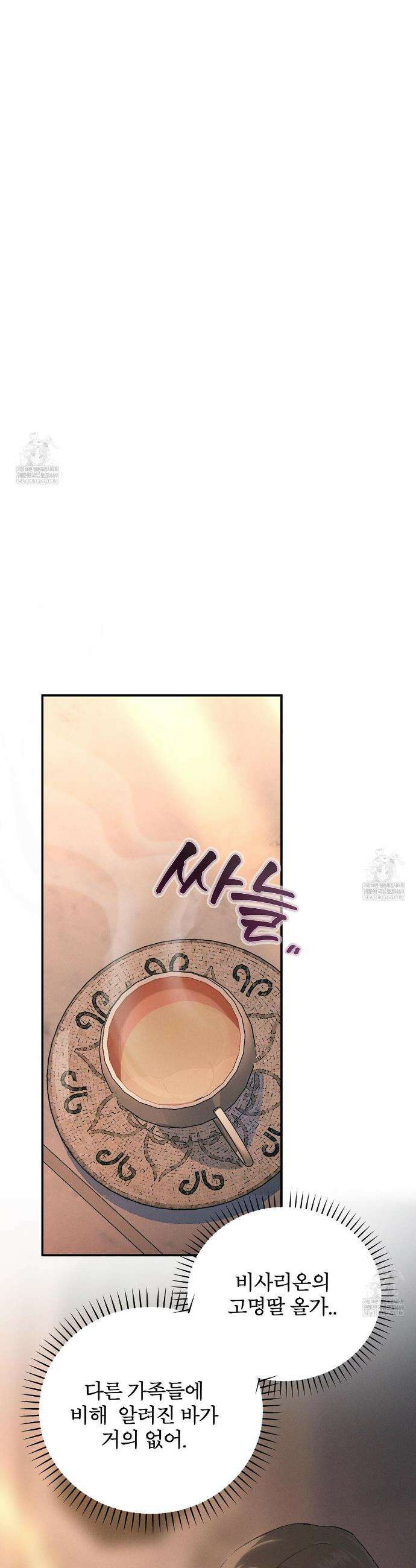 코드네임 아나스타샤 시즌2 69화 20