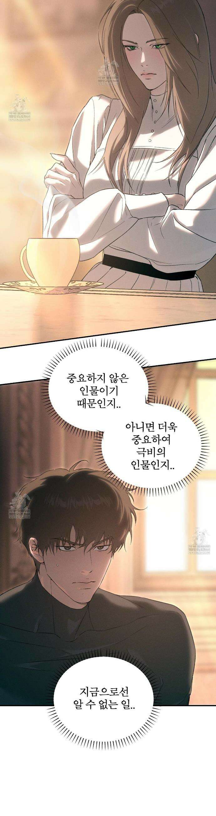 코드네임 아나스타샤 시즌2 69화 21