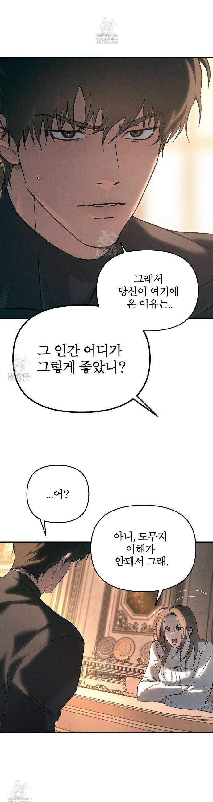 코드네임 아나스타샤 시즌2 69화 22