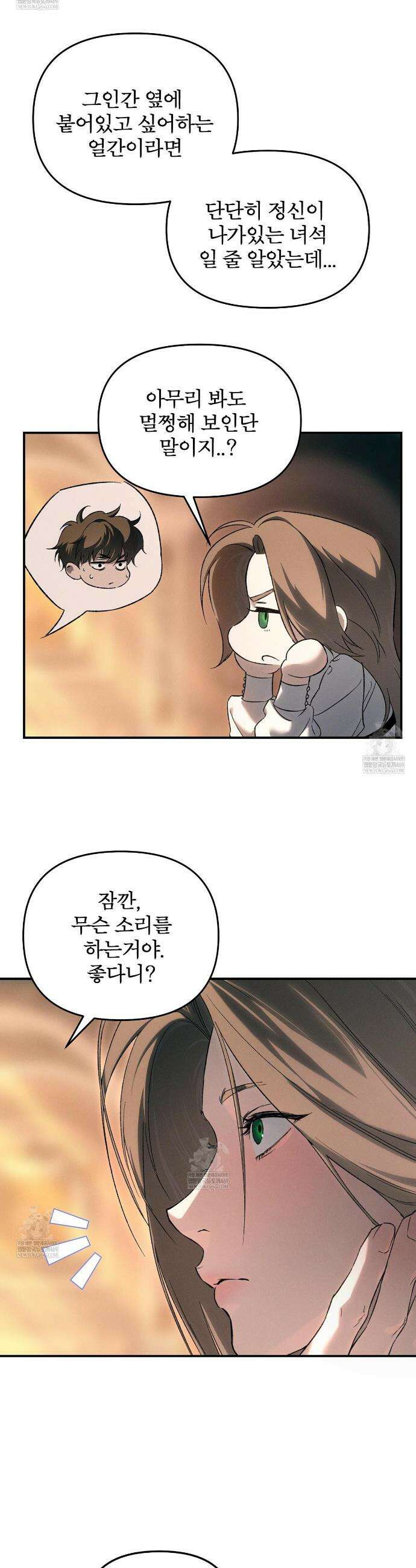 코드네임 아나스타샤 시즌2 69화 23
