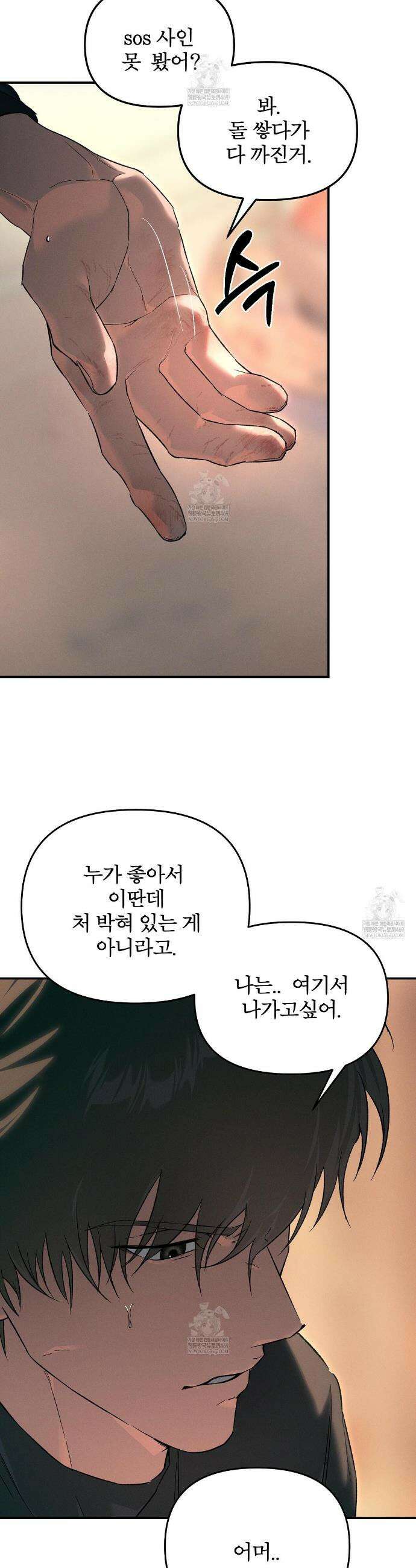 코드네임 아나스타샤 시즌2 69화 24
