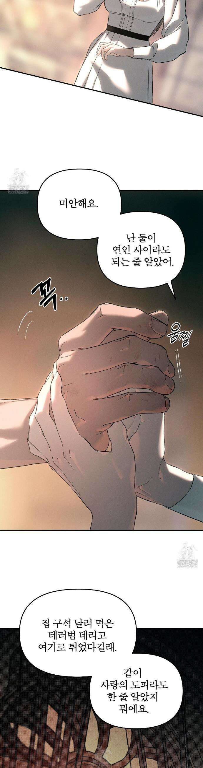 코드네임 아나스타샤 시즌2 69화 27