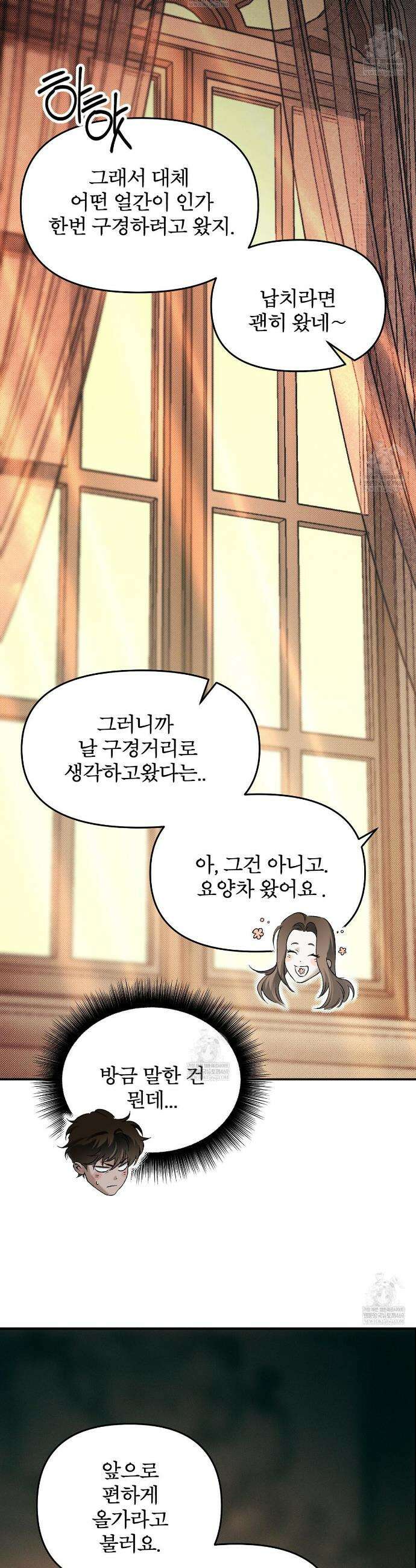 코드네임 아나스타샤 시즌2 69화 28