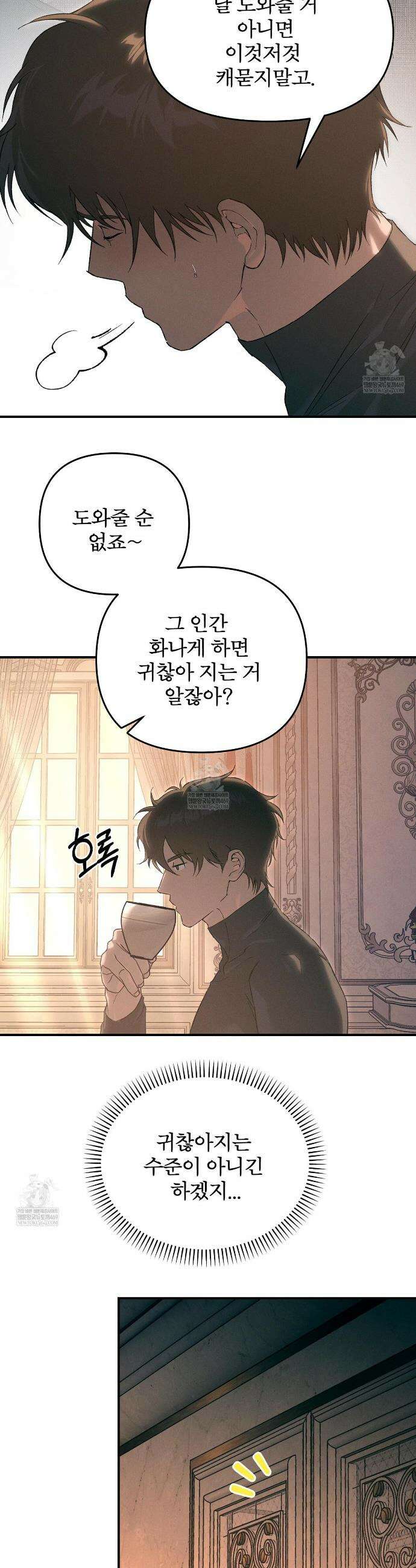 코드네임 아나스타샤 시즌2 69화 32