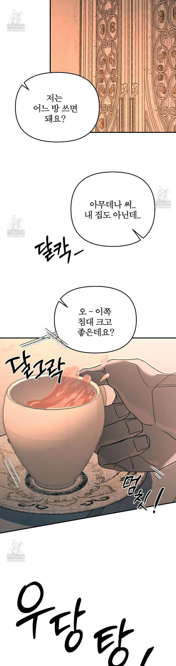 코드네임 아나스타샤 시즌2 69화 33