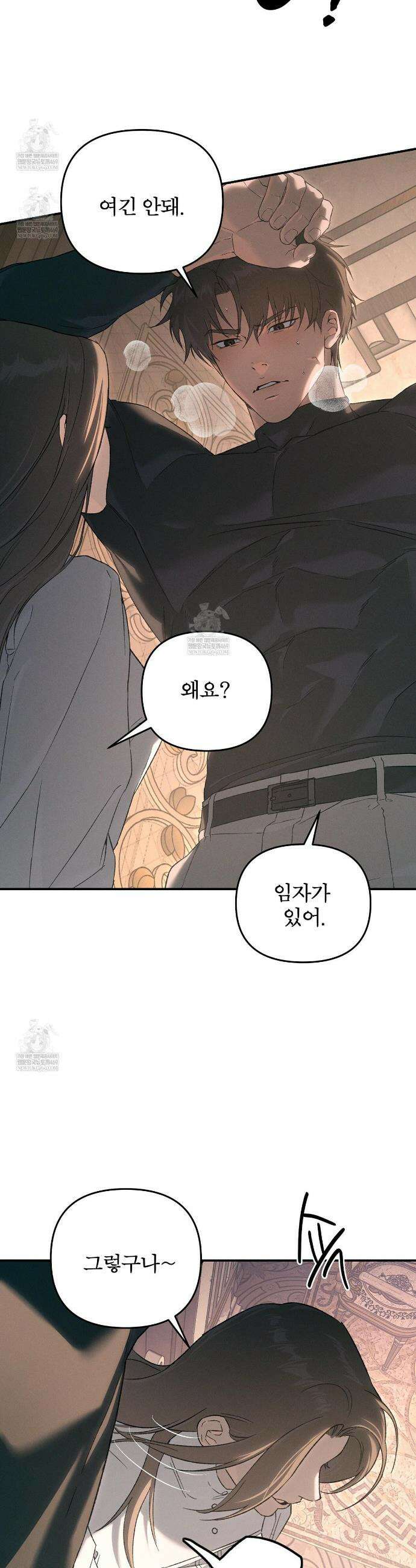 코드네임 아나스타샤 시즌2 69화 34