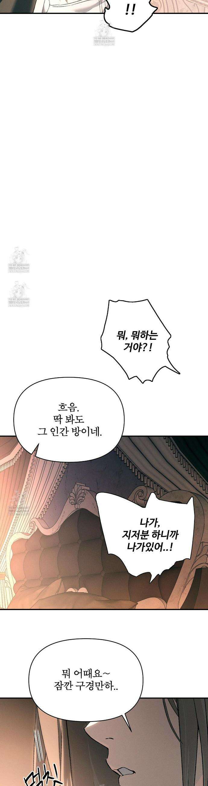 코드네임 아나스타샤 시즌2 69화 35