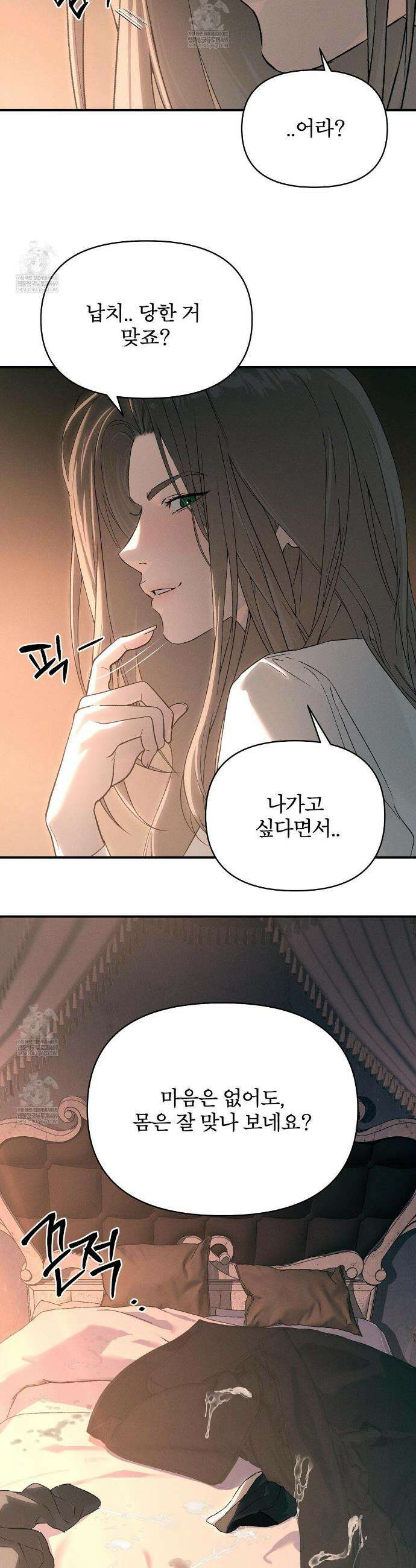 코드네임 아나스타샤 시즌2 69화 36