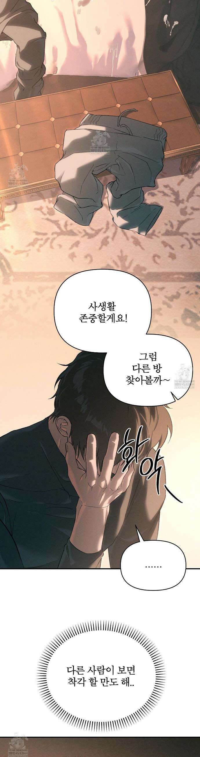 코드네임 아나스타샤 시즌2 69화 37