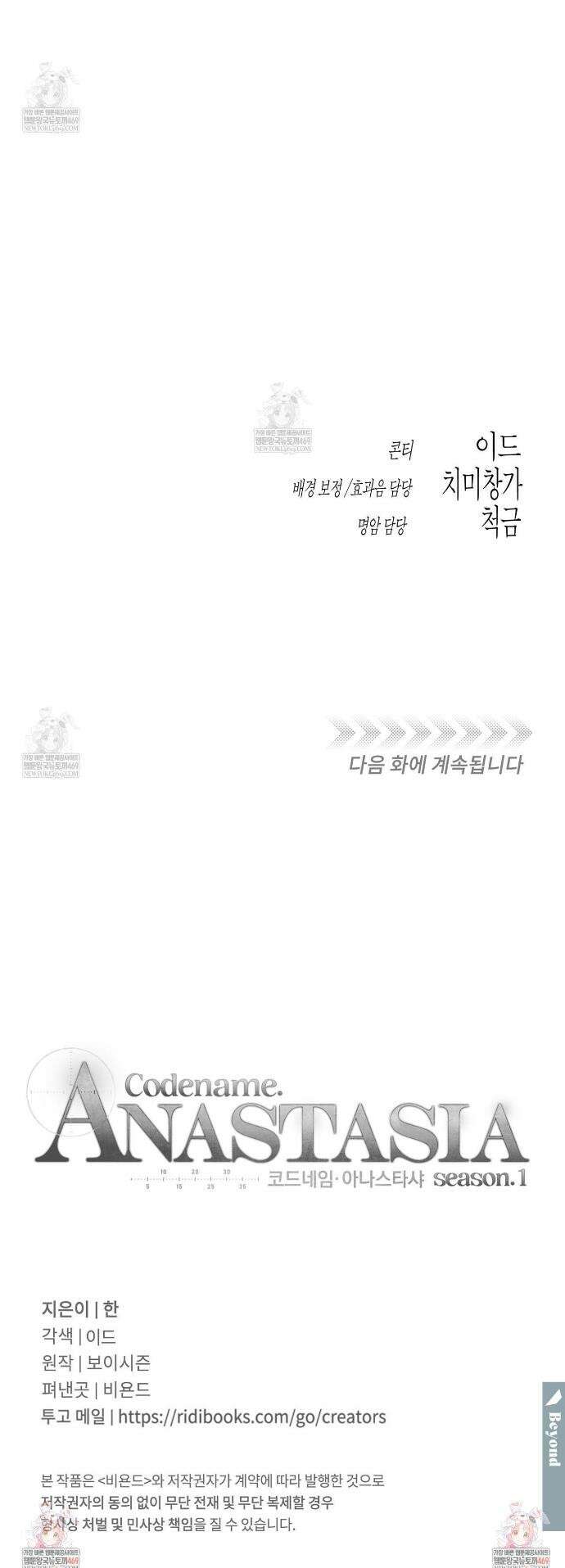 코드네임 아나스타샤 시즌2 69화 39