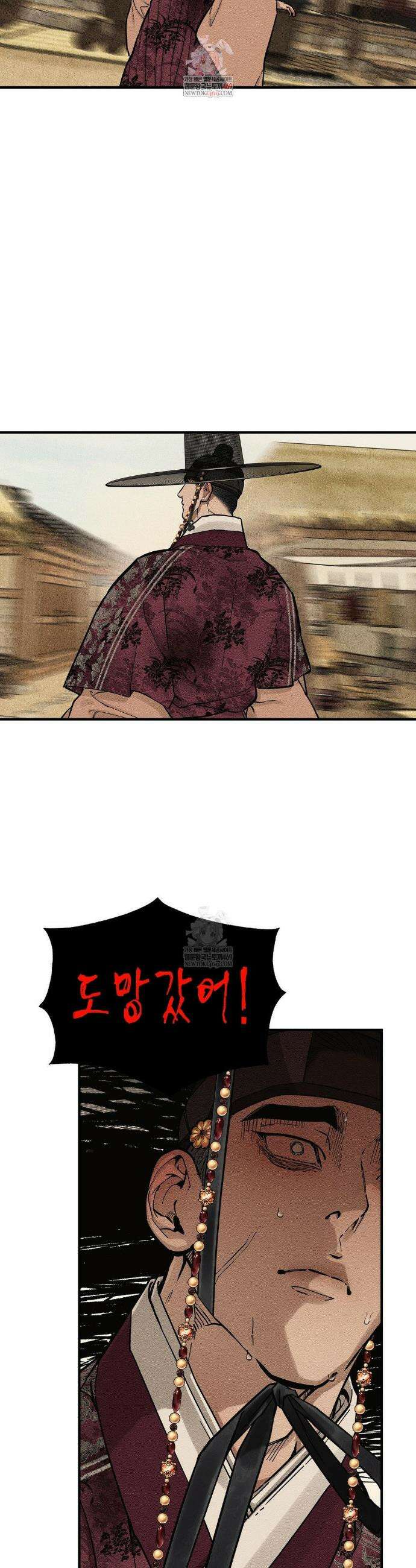 연의 기록 60화 2
