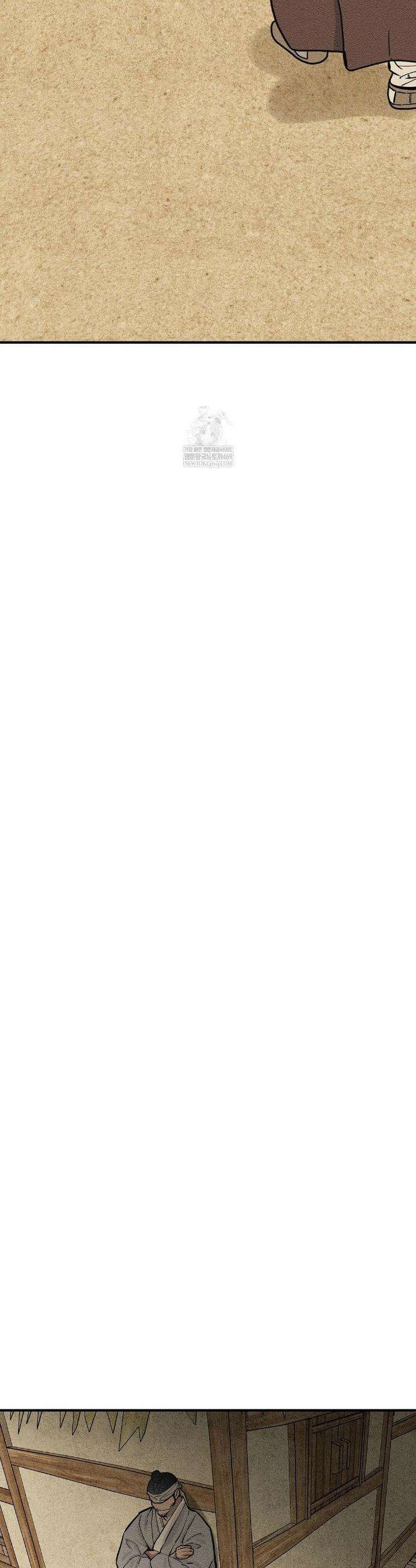 연의 기록 60화 5