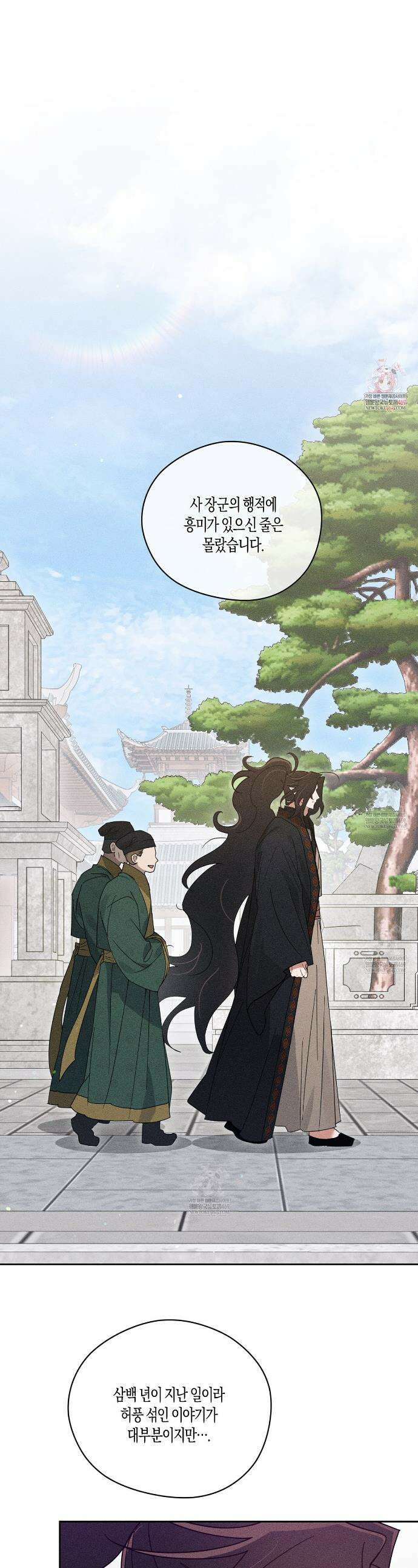 땅을 삼킨 비 18화 1