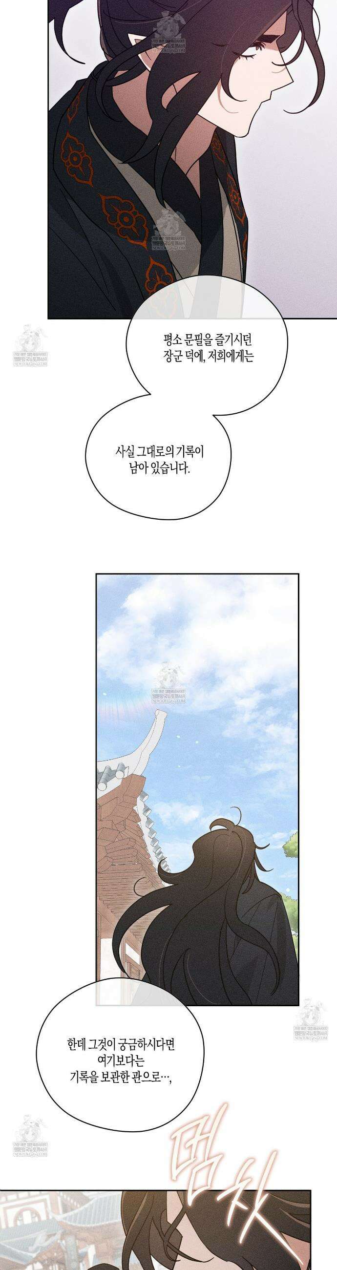 땅을 삼킨 비 18화 2