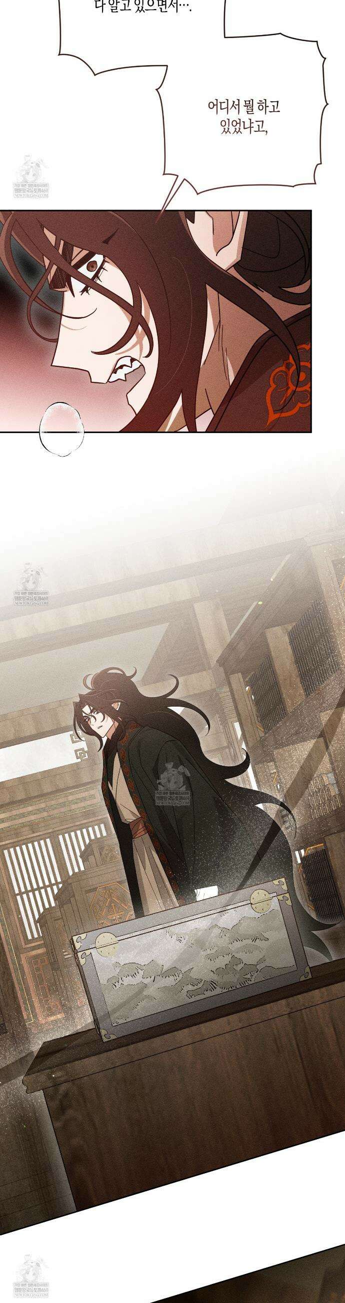 땅을 삼킨 비 18화 8