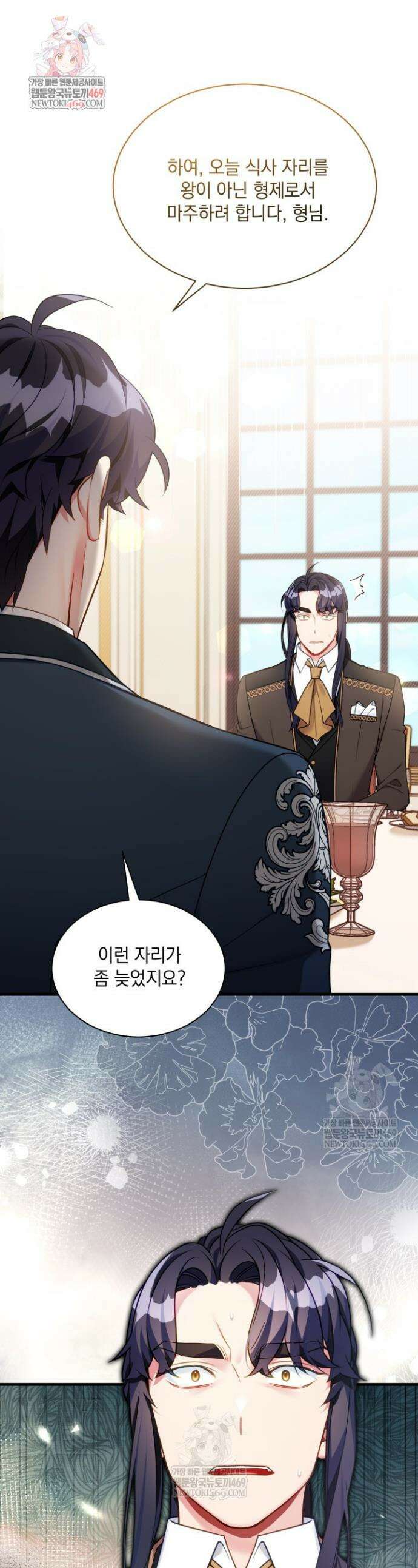 계모인데, 딸이 너무 귀여워 168화 1