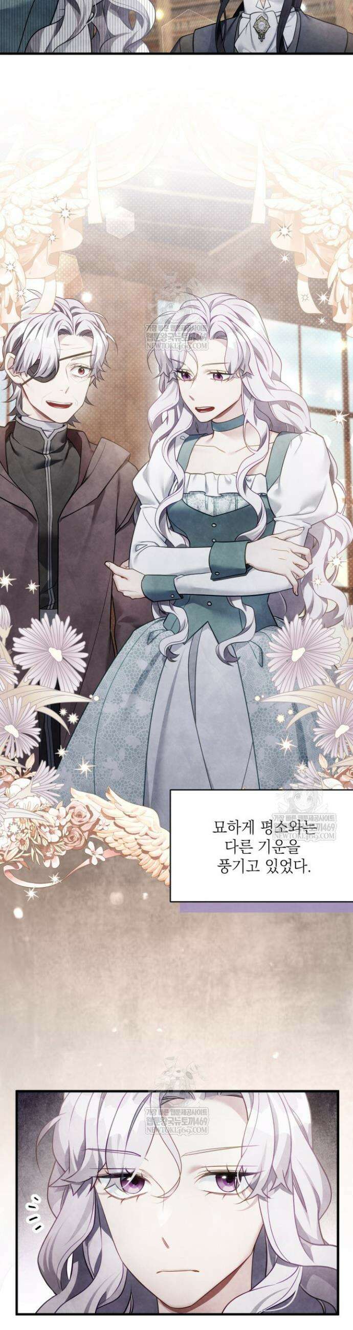 계모인데, 딸이 너무 귀여워 168화 7