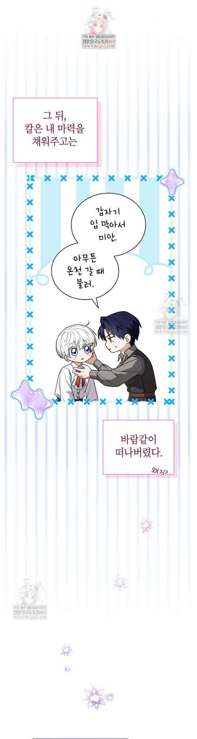 막내가 뭔갈 많이 숨김 36화 1