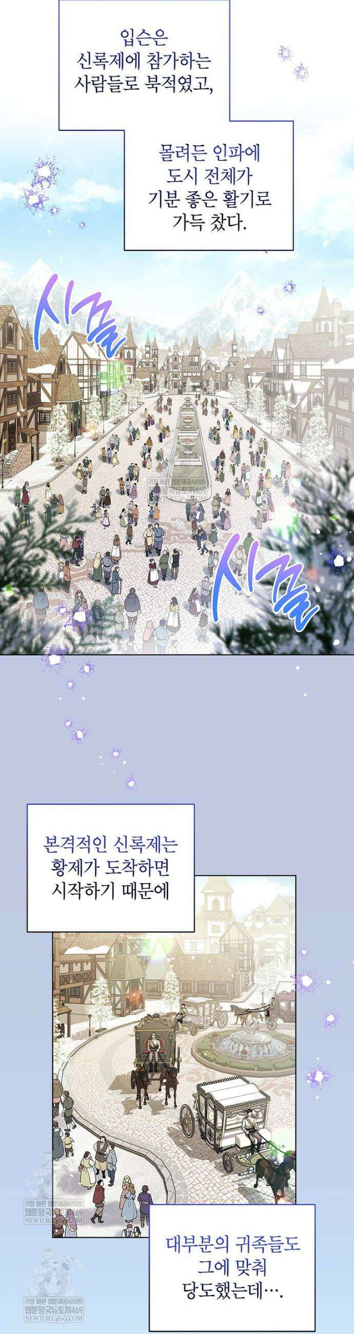 막내가 뭔갈 많이 숨김 36화 2
