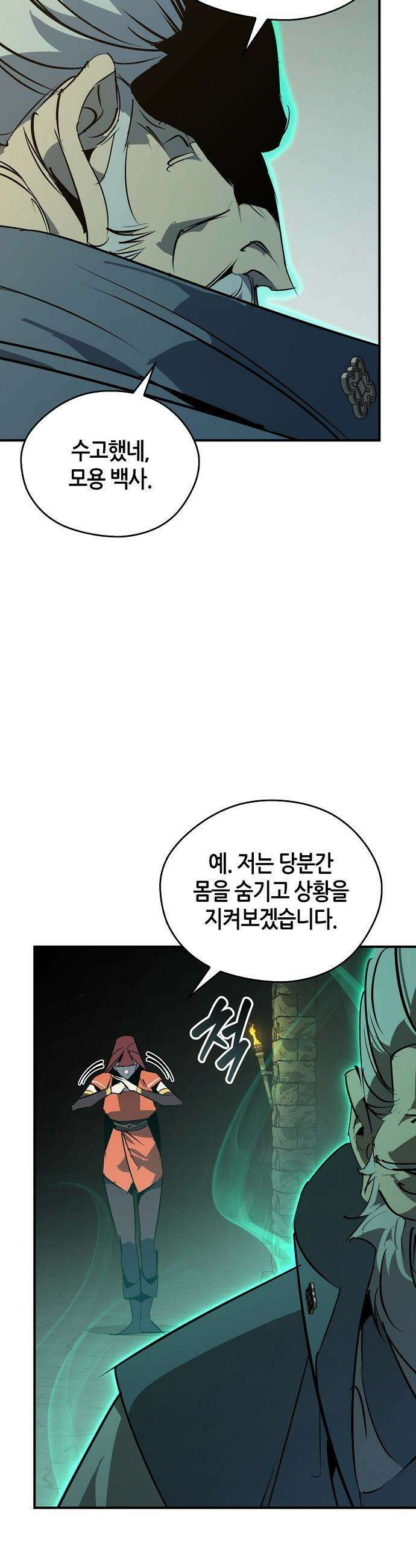 무림서부 - 118화 19