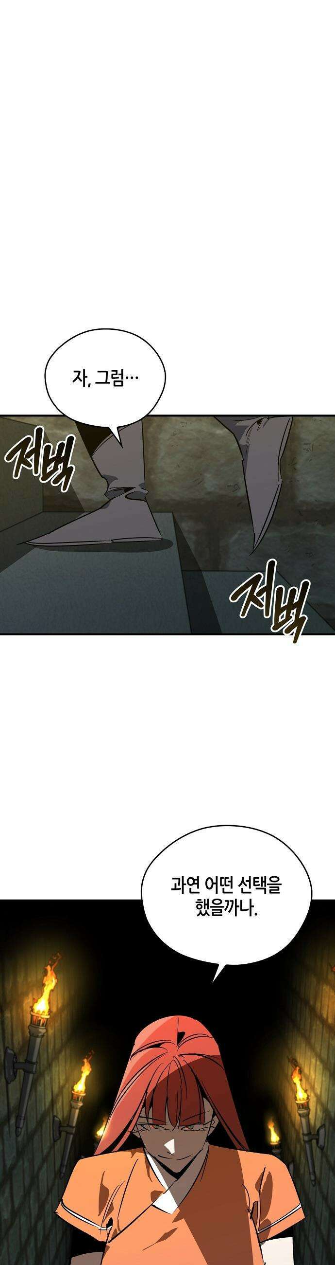 무림서부 - 118화 20