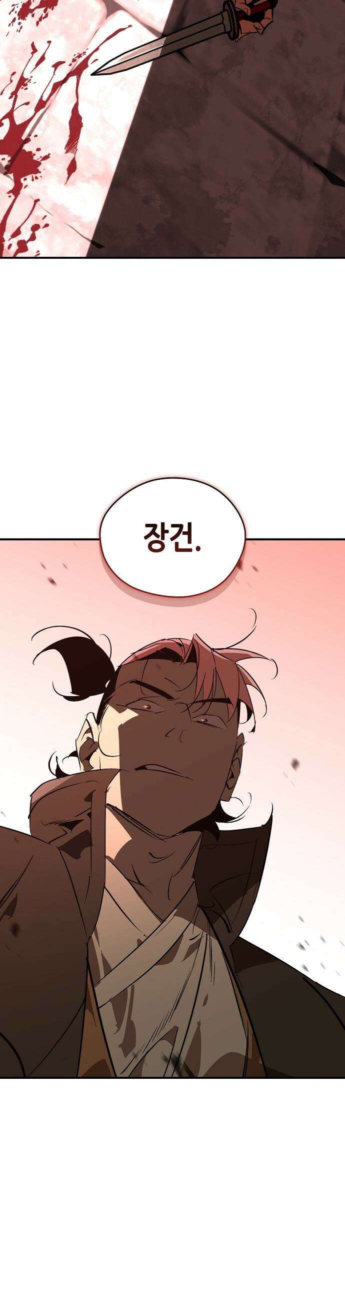 무림서부 - 118화 22