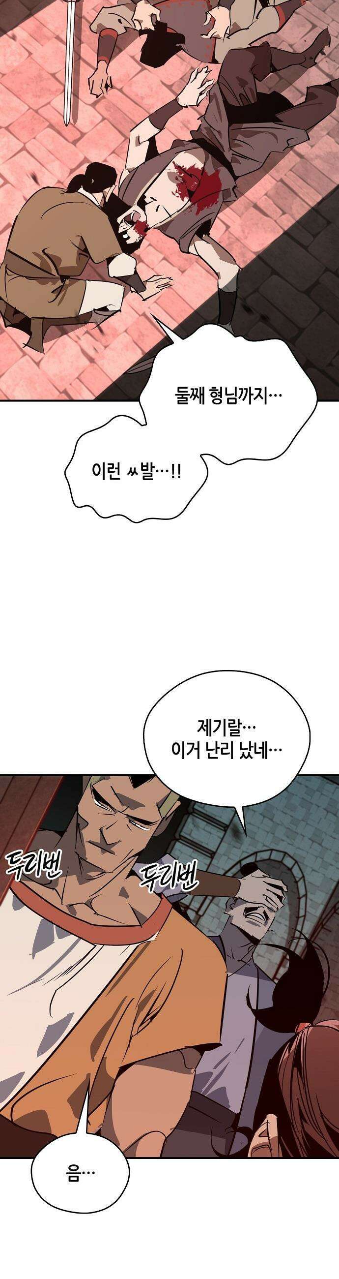무림서부 - 118화 24