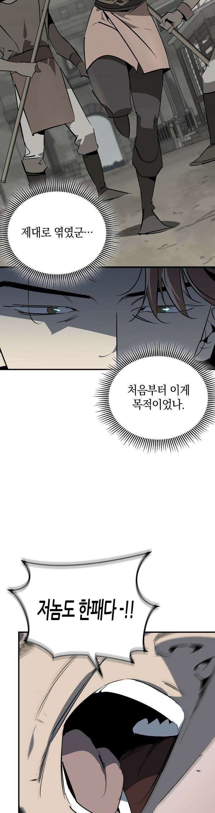 무림서부 - 118화 26