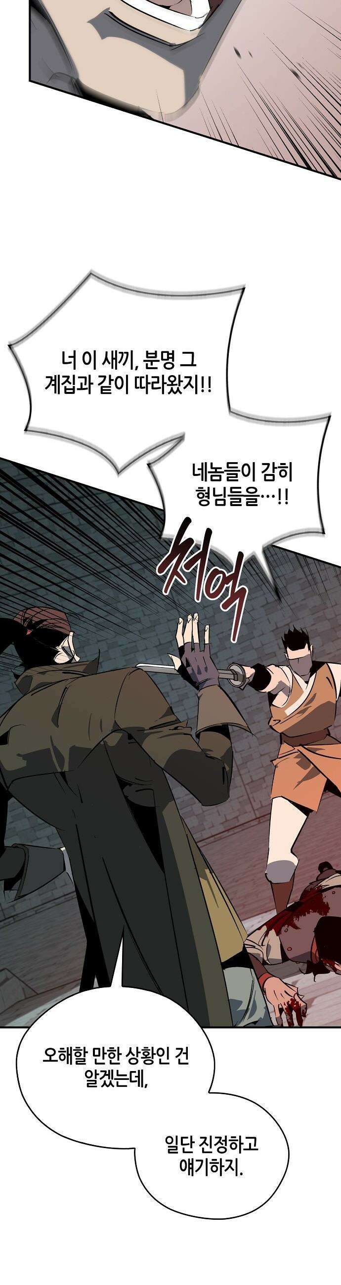 무림서부 - 118화 27
